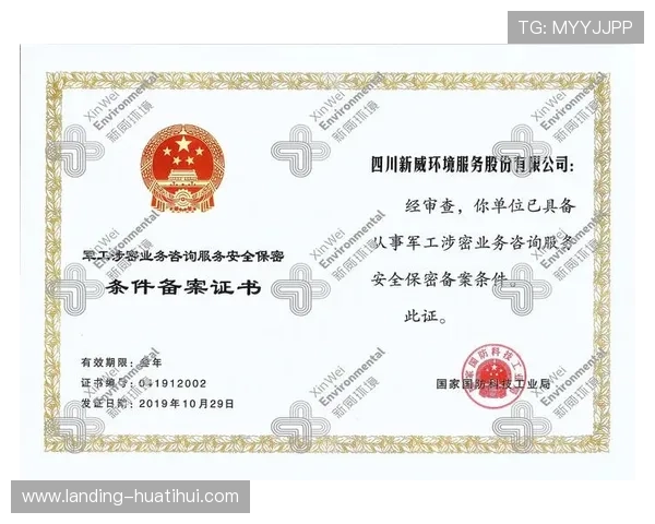 华体会登录页面安全性分析保障玩家账号信息安全的实用技巧